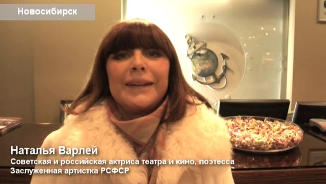 Наталья Варлей в Конгресс-Отеле Новосибирск.