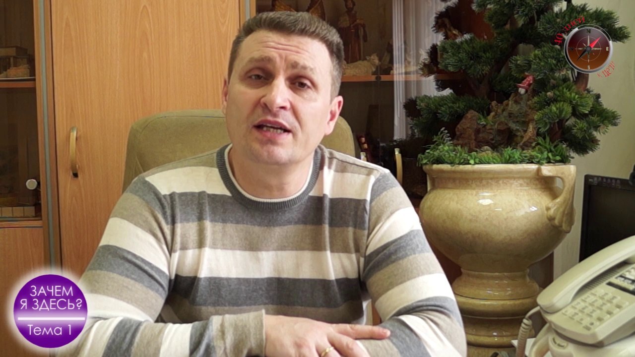 40 дней. Неделя 1. Зачем я здесь?
