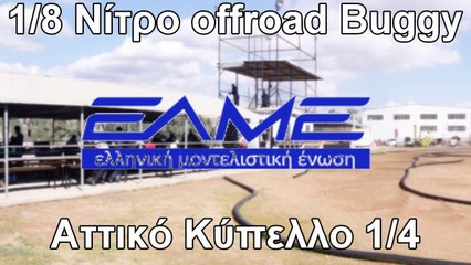 #12: Attiko Kypello 18 nitro off road 1st round - Photo Video Report