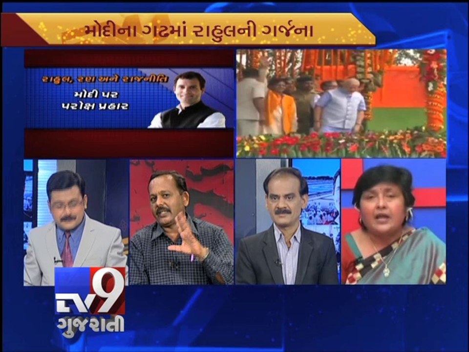 The News Centre Debate: Rahul Gandhi in Narendra Modi's home turf Gujarat,Pt 4 - Tv9 Gujarati