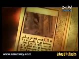 قصة النبي صالح عليه السلام في القرآن كاملة - الشيخ نبيل العوضي
