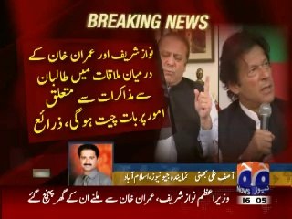 PM goes to meet Imran Khan at his house