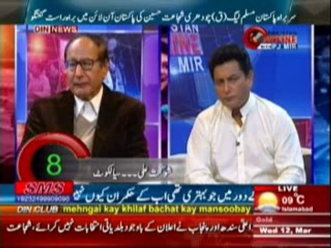 Pakistan Online with PJ Mir (PML (Q) Chaudhry Shujaat Hussain Ki Khasusi Guftgu) 12 March 2014 Part-2