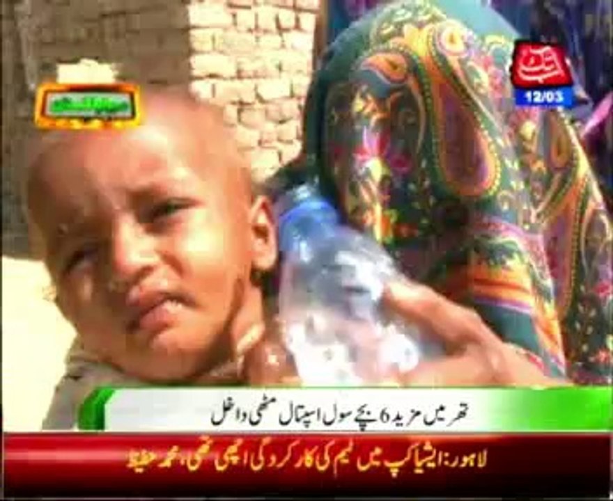 TharParkar Issue Update