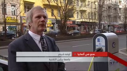 هل الحركة الالكترونية في مفترق طرق؟ | صنع في ألمانيا