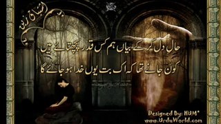SAD URDU POETRY muhabbat kuch nahi hoti -http://apniactivity.blogspot.com/p/urdu-poetry_02.html