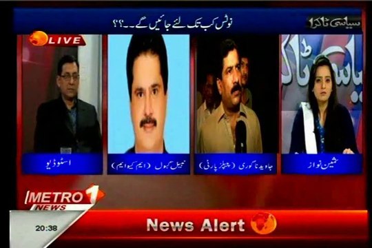 Metro 1 News Siyasi Takra Sameen Nawaz with MQM Nabeel Gabol (12 March 2014)