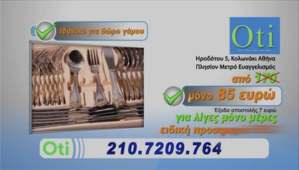 Σετ μαχαιροπείρουνα 72 τεμ