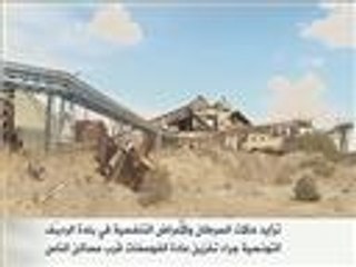 تزايد حالات السرطان والأمراض التنفسية في بلدة الرديف التونسية