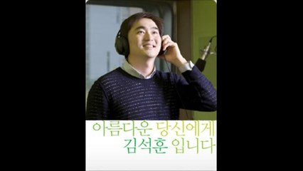 金錫勛廣播《给美丽的妳》音頻0313