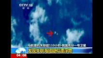 Flight MH370: 'objects' seen from space