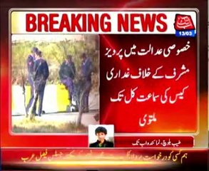 Hearing adjourned in Treason case on Anwar Mansoor’s plea