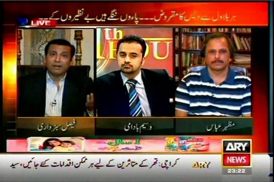 ARY 11TH HOUR Waseem Badami with MQM Faisal Subzwari (12 Marach 2014)