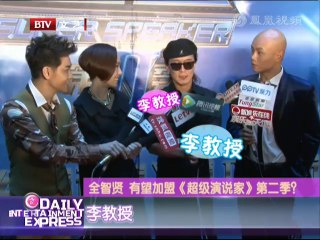 20140312 每日文娱播报 全智贤有望加盟《超级演说家》第二季？