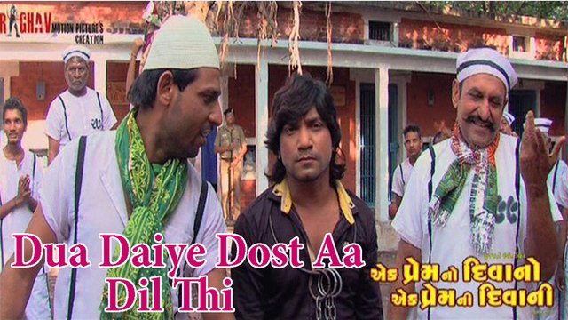 Latest Vikram Thakore Film 2014 - Dua Daiye Dost Aa Dil Thi - Ek Prem No Deewano Ek Prem Ni Deewani