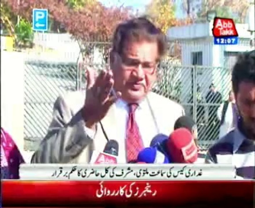 Hearing adjourned in Treason case on Anwar Mansoor’s plea