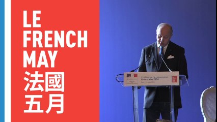 Laurent Fabius lance "Le French May" (12/03/2014)