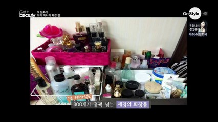 140312 get it beauty talking mirror jaekyung