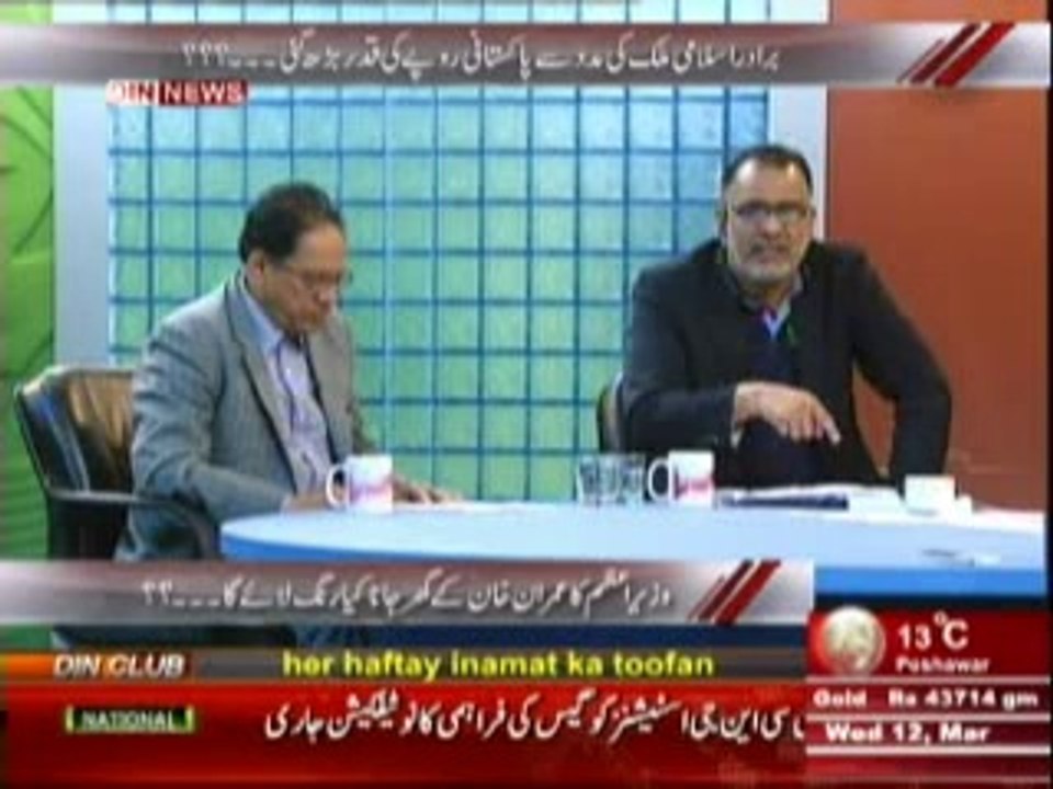 Aaj Ki Baat (Kya Dollar Sasta Hone Se Thar Ke Bacho Ki Bhook Mit Jaye Gi ??) 12th March 2014 Part-2