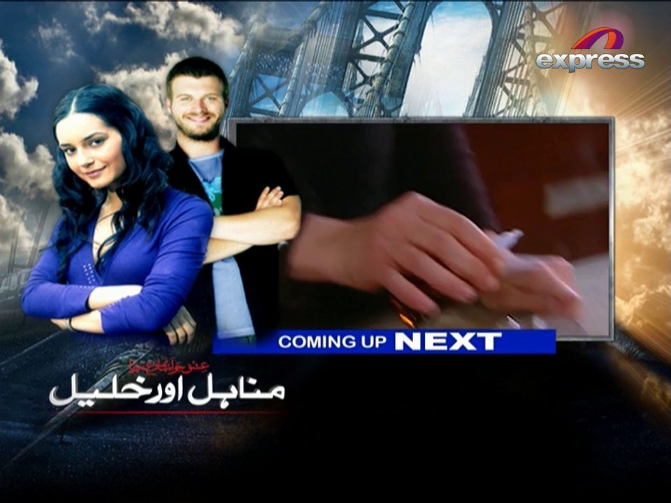 Minahil Aur Khalil (Episode 57)