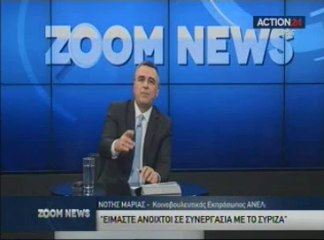 Αγαθοπούλου - Μαριάς ανοίγουν πόρτα συνεργασίας ΣΥΡΙΖΑ - ΑΝΕΛ