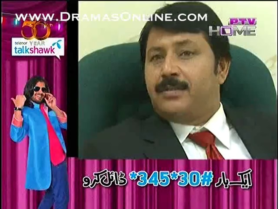 Phuppo Amaan 1