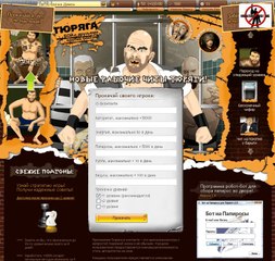 Прокачай своего игрока в игре Тюряга ВКонтакте! Новые читы и бонусы 2013!1