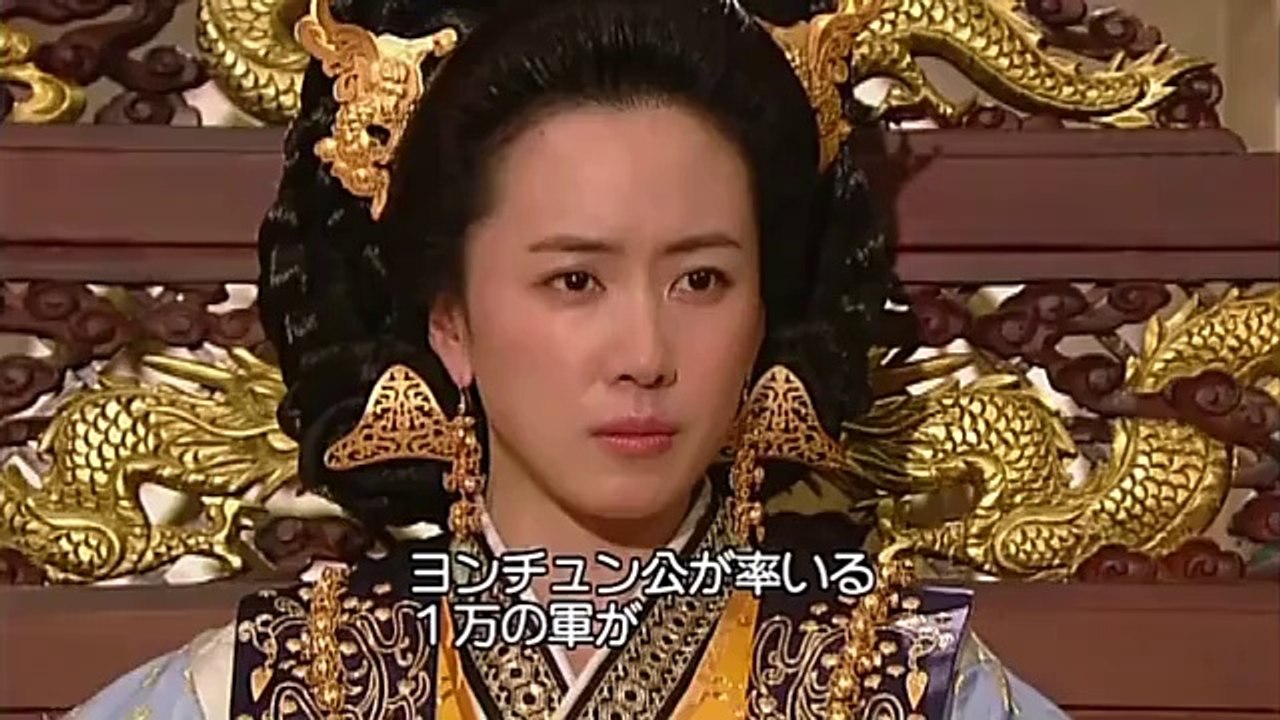 大王の夢33　ヨンファ再会、世俗五戒、642内憂外患