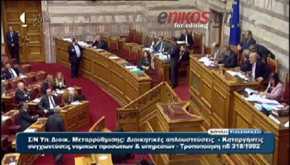 enikos.gr ΒΟΥΛΗ