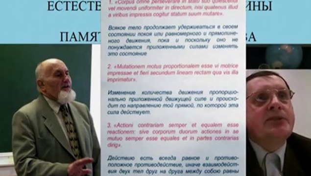 Салль Сергей Альбертович. Естествознание Поиск Истины-часть 2