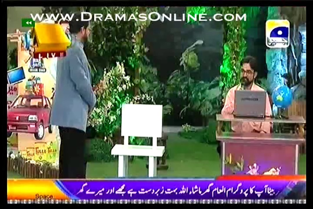 Inaam Ghar part-6