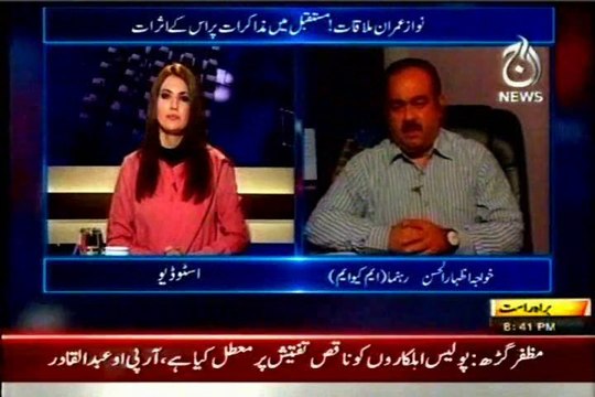 Aaj TV Aaj with Reham Khan with MQM Khawaja Izhar Ul Hassan (13 March 2014)