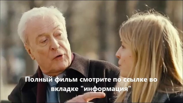 «Последняя любовь мистера Моргана