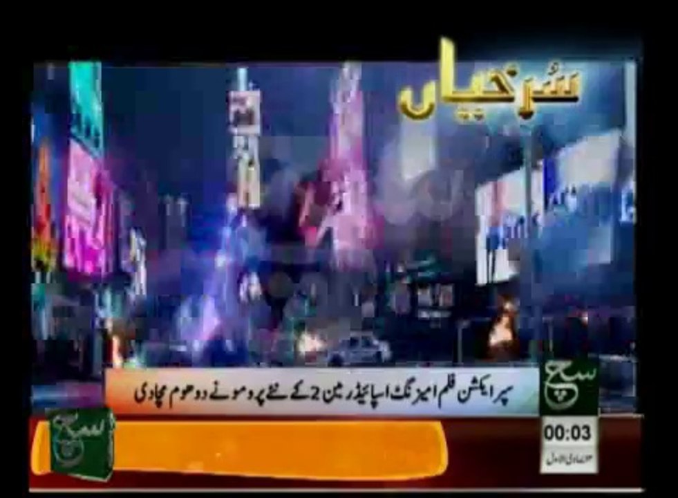 News Headlines 12am March 14, 2014