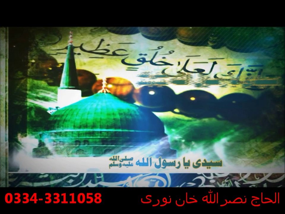 Rukh-e-Mustafa Ko Dekha by Alhaaj Nasrullah Khan Noori