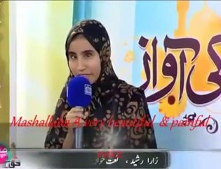 Emotional Naat by a Girl who can not see and will make you cry