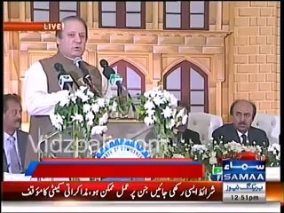 Nawaz Sharif Speech in Karachi 14th March 2014