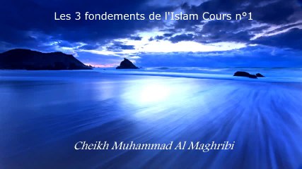 Les 3 Fondements de l'Islam Cours n°1 - Cheikh Muhammad Al Maghribi