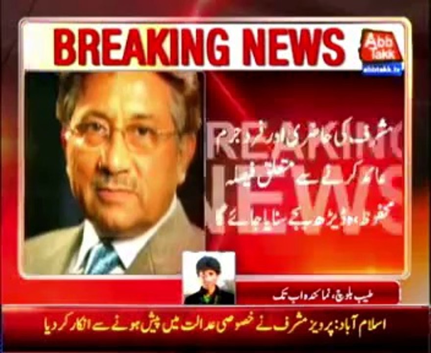 Pervez Musharraf refused to appear special court