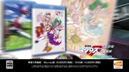 Macross F 30th d Shudista b Box - Pub Japon #3 (15 ver.)