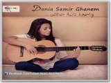 اغنية دنيا سمير غانم - الواد اللو - النسخة الاصلية