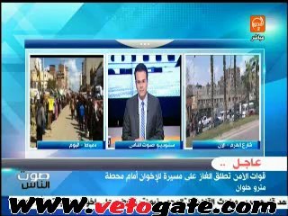 مراسل فيتو: الأمن يطلق قنابل الغاز ويدفع بتشكيلات أمنية بمدينة نصر