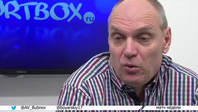 Бубнов о матче ЦСКА - Зенит