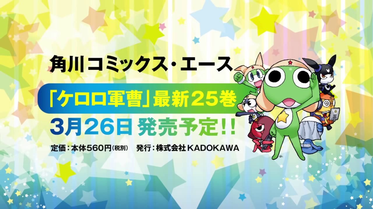Keroro - Preview
