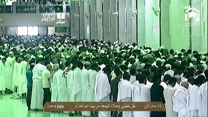 HD| Makkah Jumua Salaah Sheikh Khayyat 14th March 14