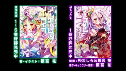 No Game No Life - Preview
