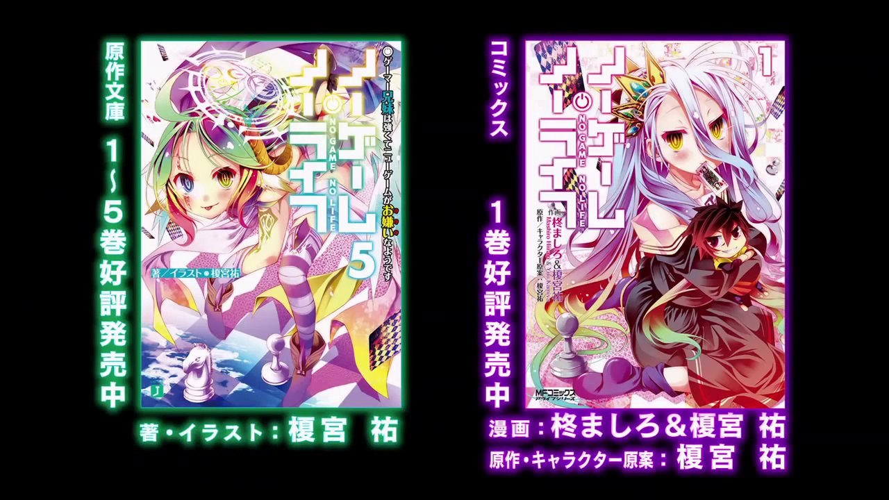 No Game No Life - Preview