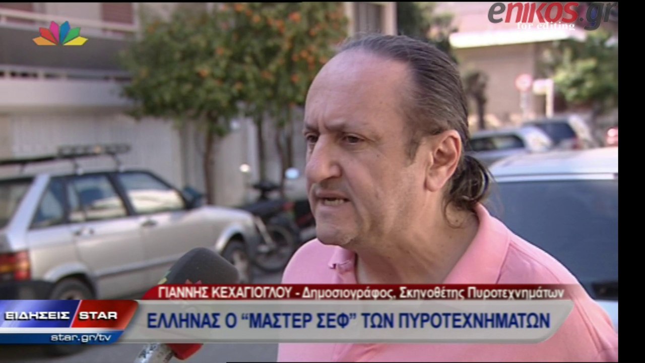 ΒΙΝΤΕΟ-ΠΥΡΟΤΕΧΝΗΜΑΤΑ
