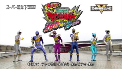 (Comerciais) Zyuden Sentai Kyoryuger - 100 Years After!