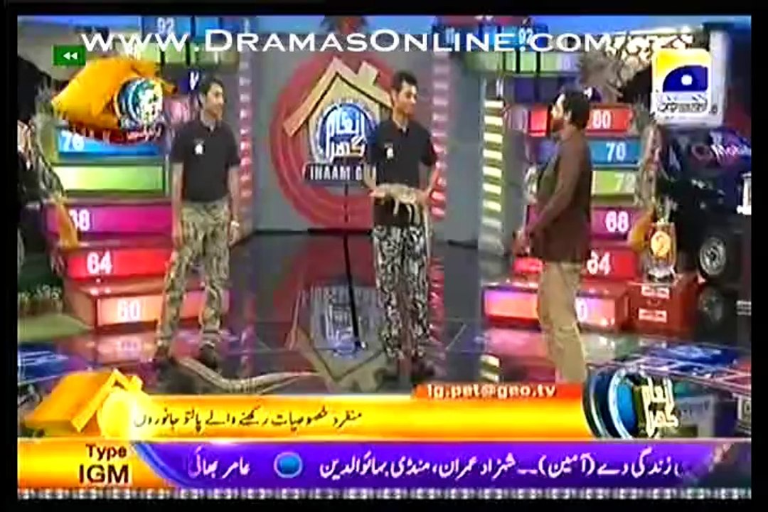 Inaam Ghar 3